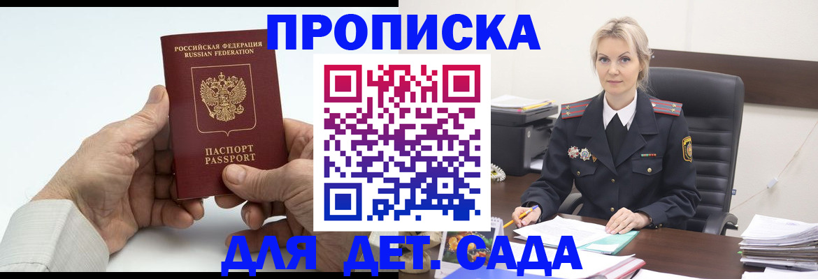 прописка для военкомата в Иркутске