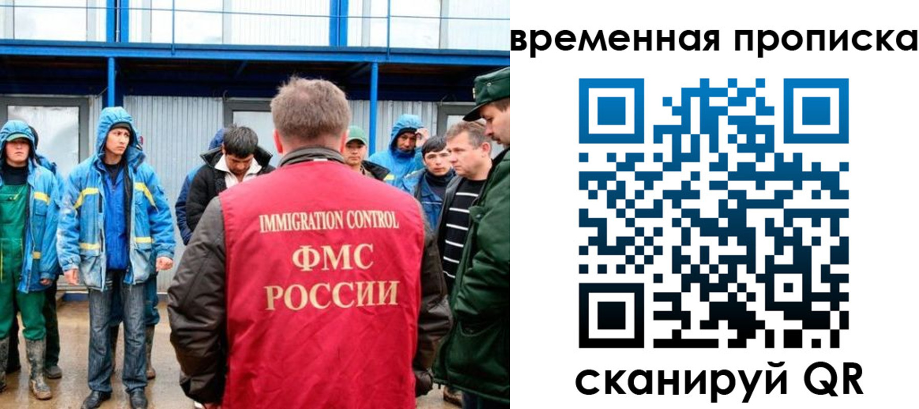 прописка от собственника в Иркутске