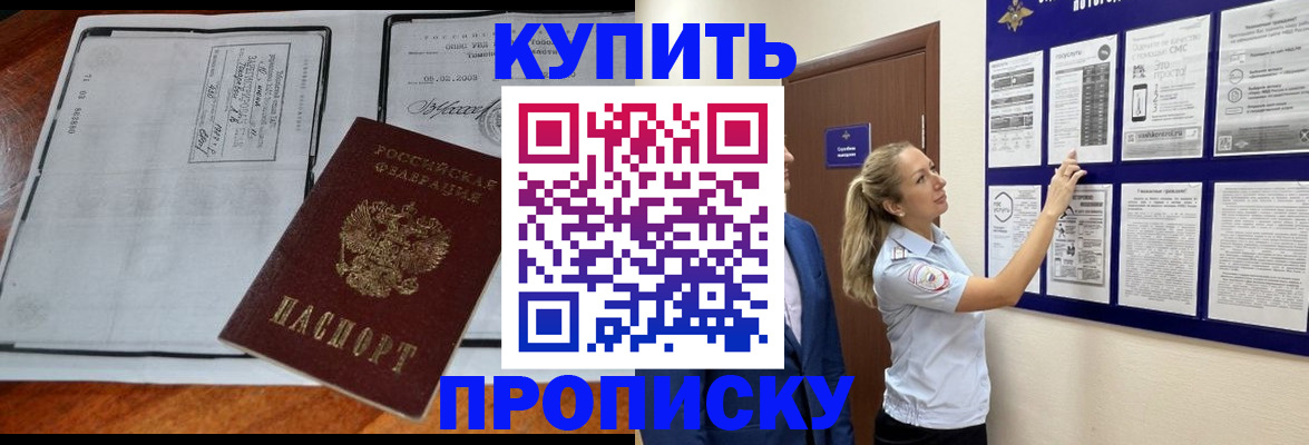 найти адрес прописки в Иркутске