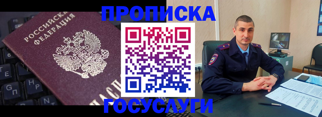 пропишу в квартире в Иркутске