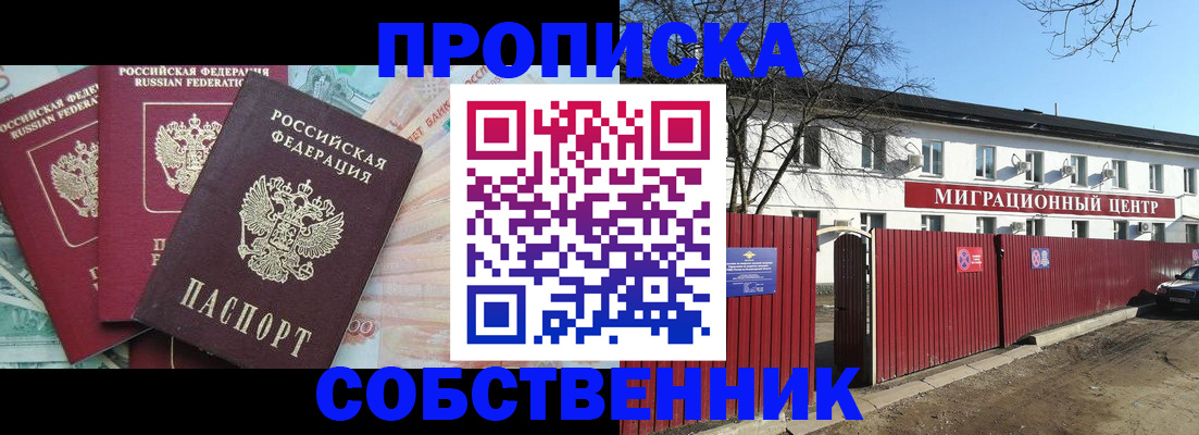 регистрация в Иркутске