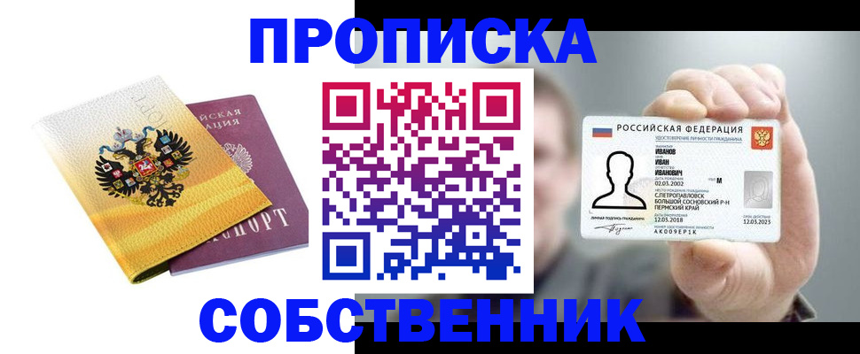 временная регистрация госуслуги в Иркутске