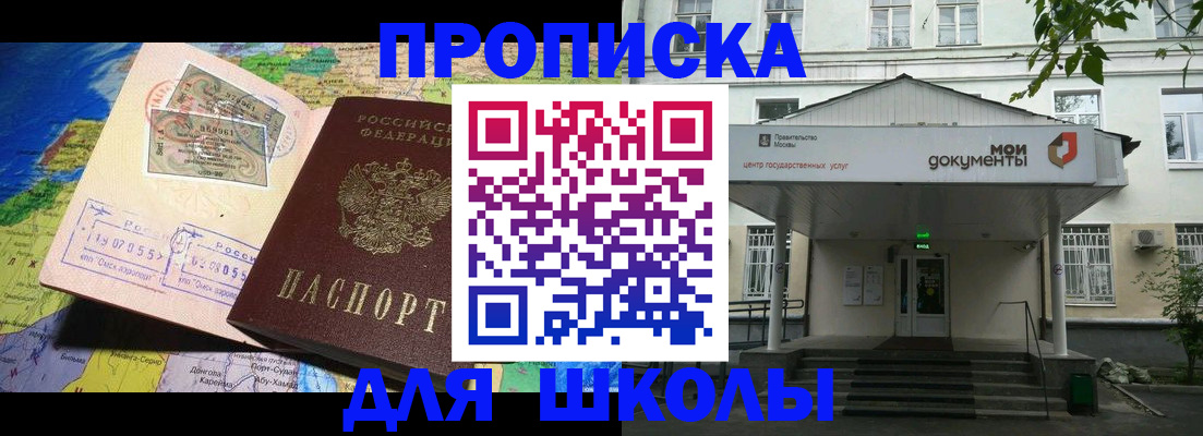 временная регистрация поиск в Иркутске