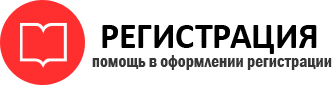 прописка в Иркутске id133101